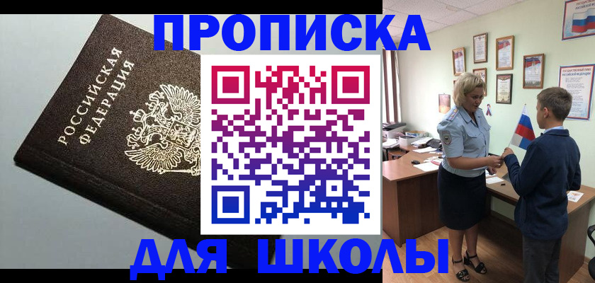 где прописаться в Камышине